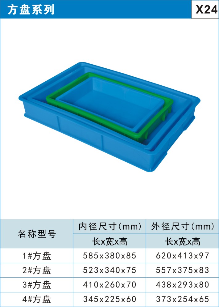 川字型塑料托盘图2