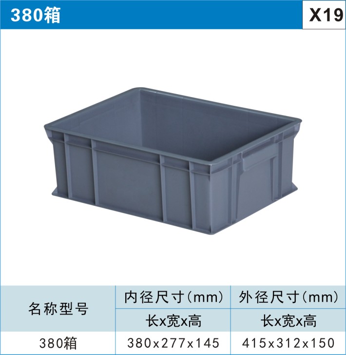 川字型塑料托盘图2