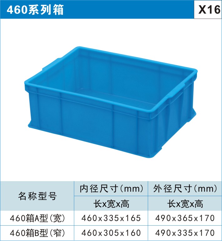 川字型塑料托盘图2