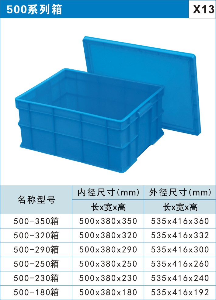 川字型塑料托盘图2