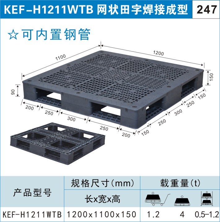 川字型塑料托盘图2