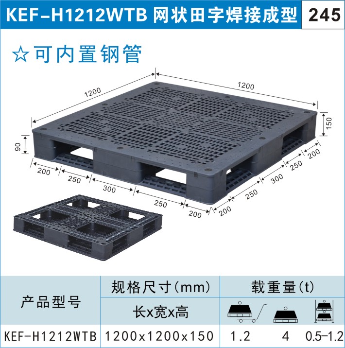 川字型塑料托盘图2