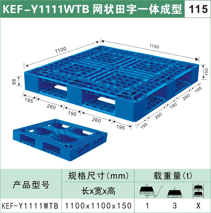 川字型塑料托盘图2