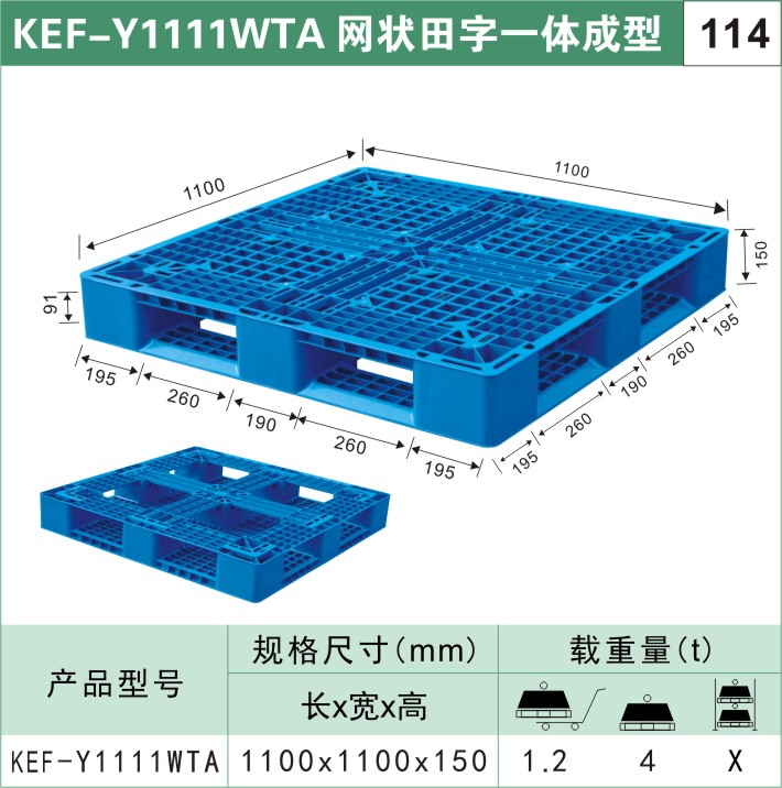 川字型塑料托盘图2