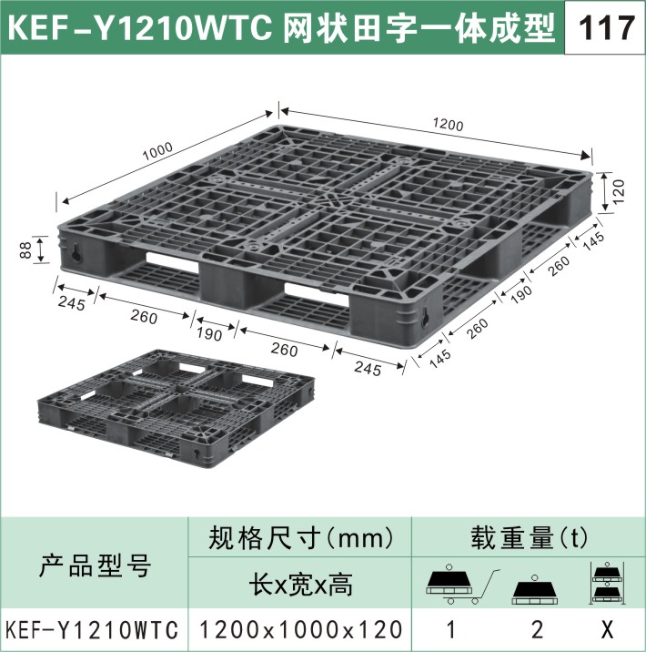 川字型塑料托盘图2