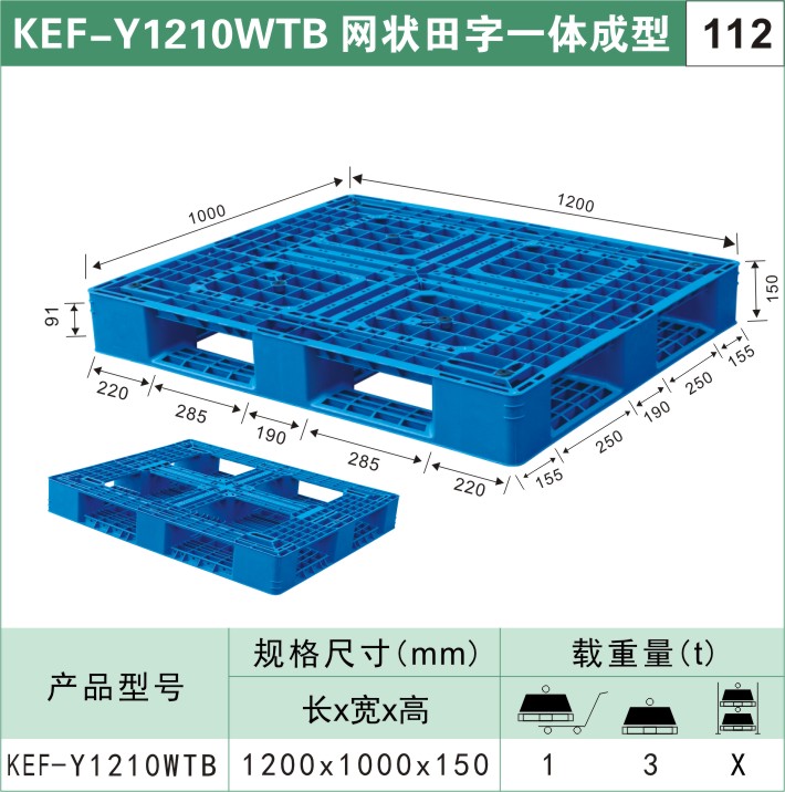川字型塑料托盘图2