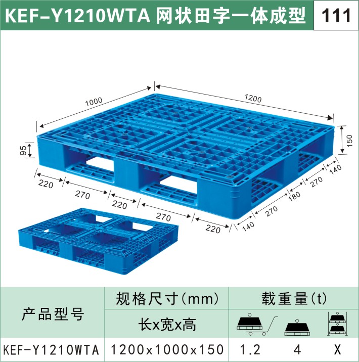川字型塑料托盘图2