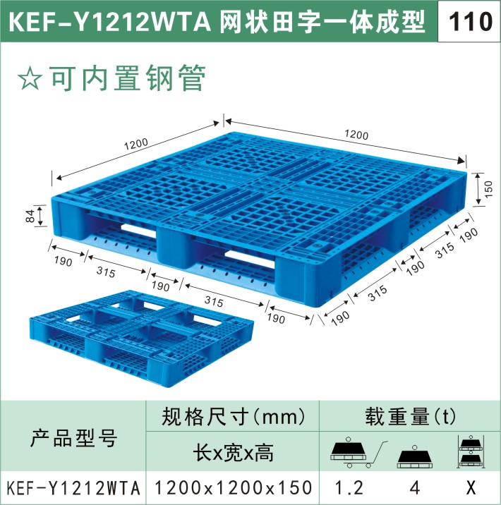 川字型塑料托盘图2