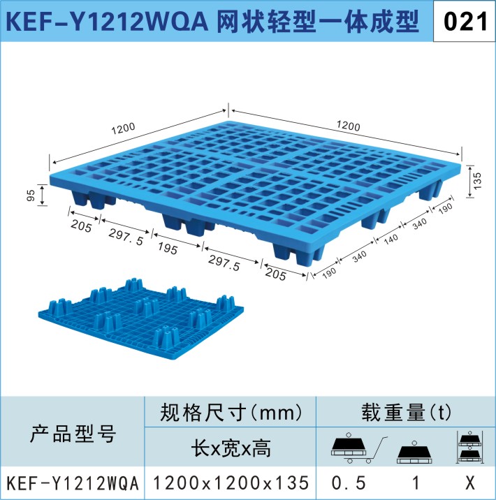 川字型塑料托盘图2