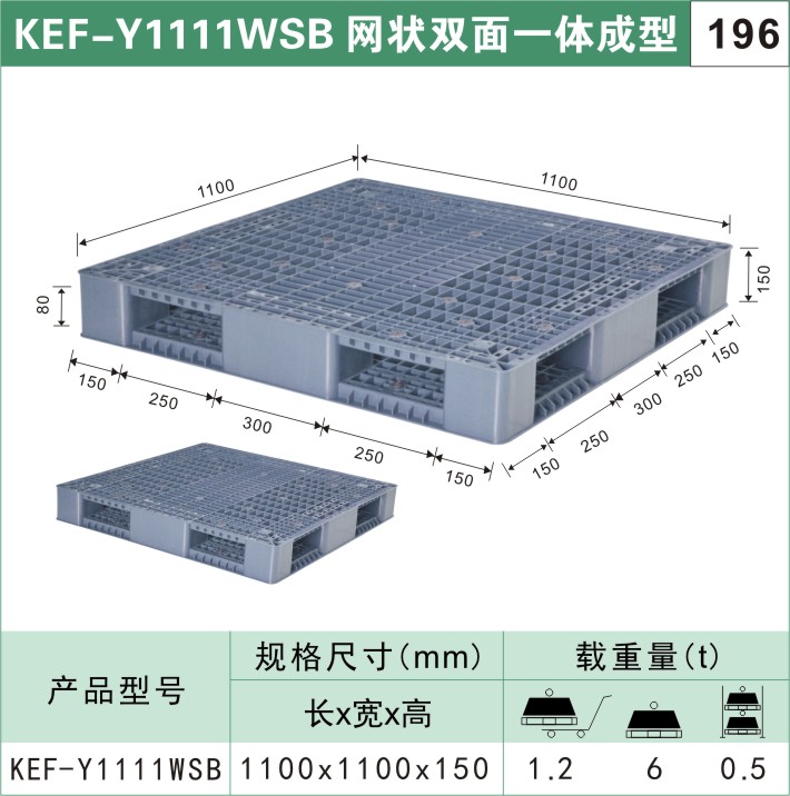 川字型塑料托盘图2