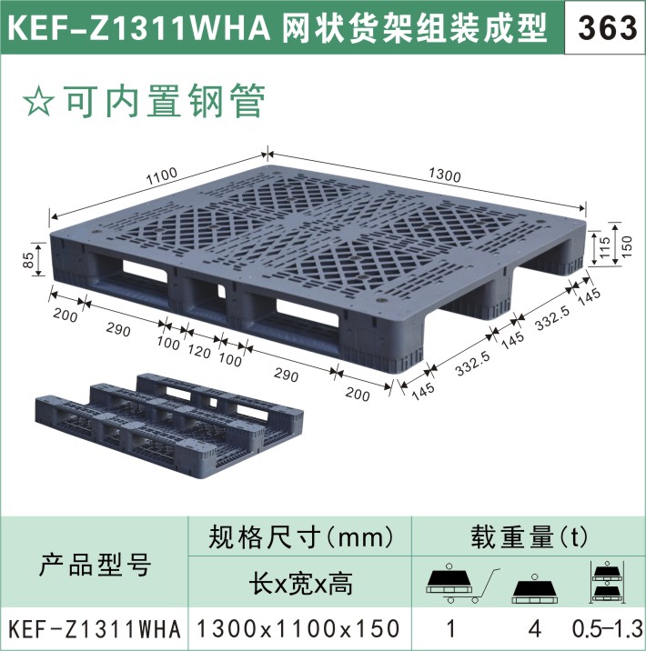 川字型塑料托盘图2