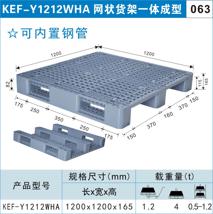 川字型塑料托盘图2