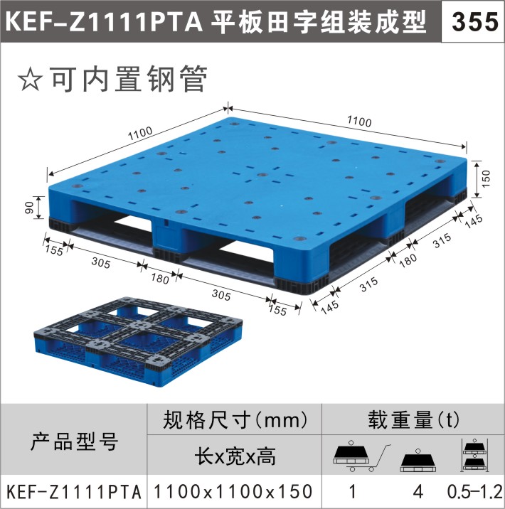 川字型塑料托盘图2