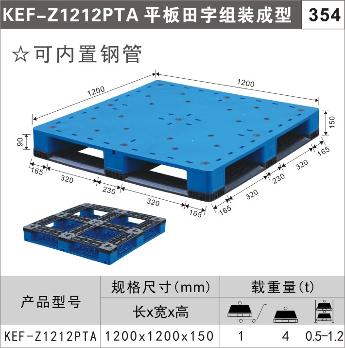 川字型塑料托盘图2