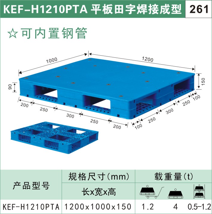 川字型塑料托盘图2