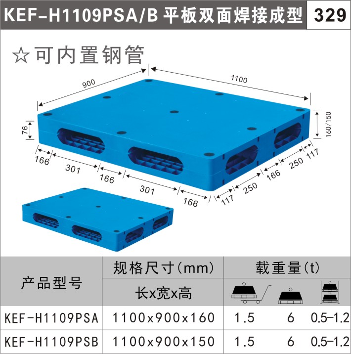 川字型塑料托盘图2