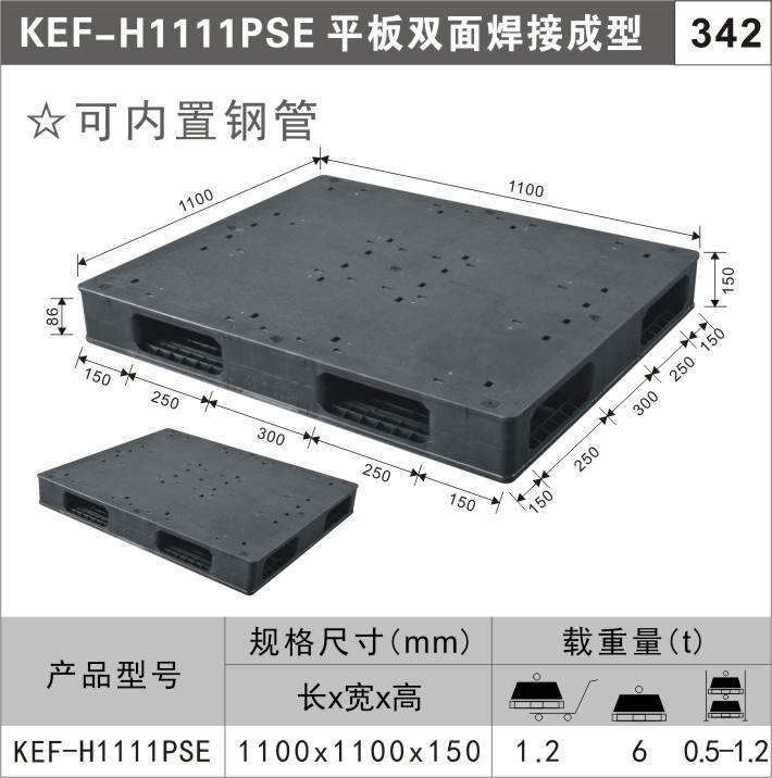 川字型塑料托盘图2