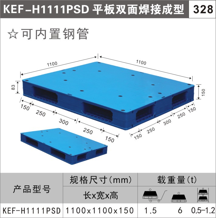 川字型塑料托盘图2