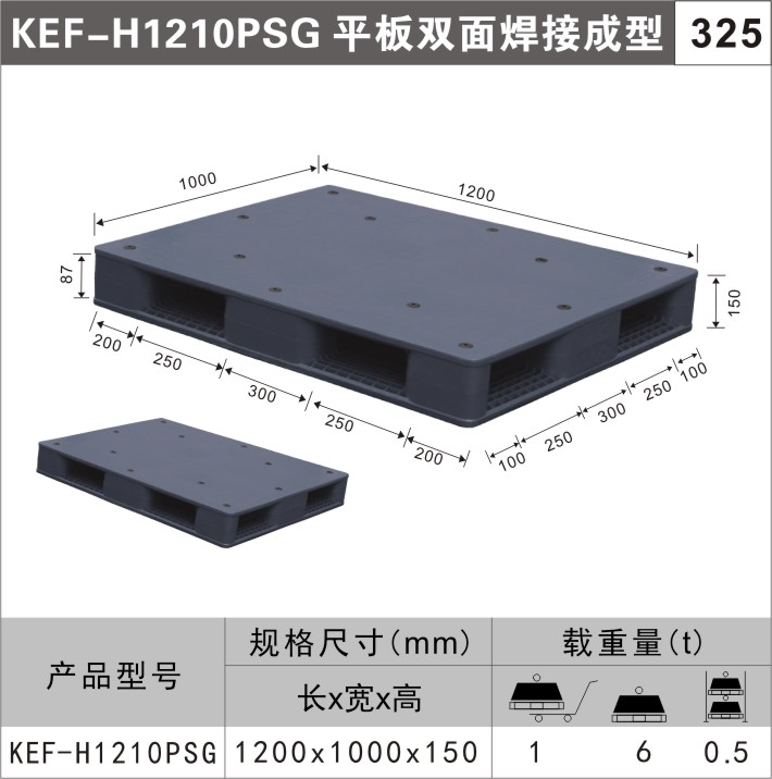 川字型塑料托盘图2