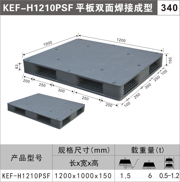 川字型塑料托盘图2