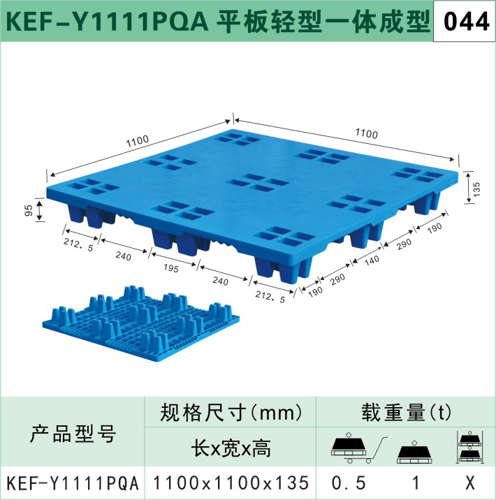 川字型塑料托盘图2
