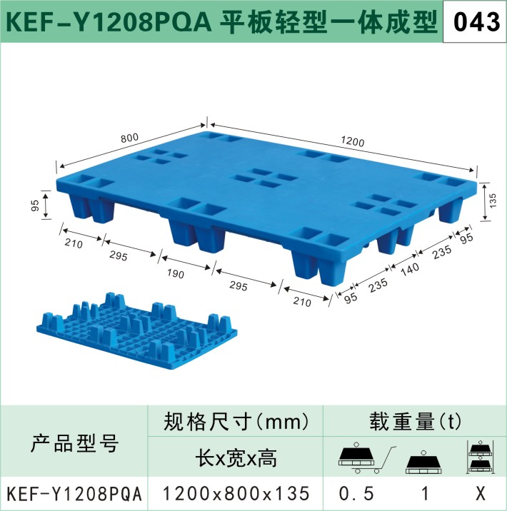 川字型塑料托盘图2