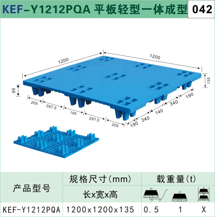 川字型塑料托盘图2