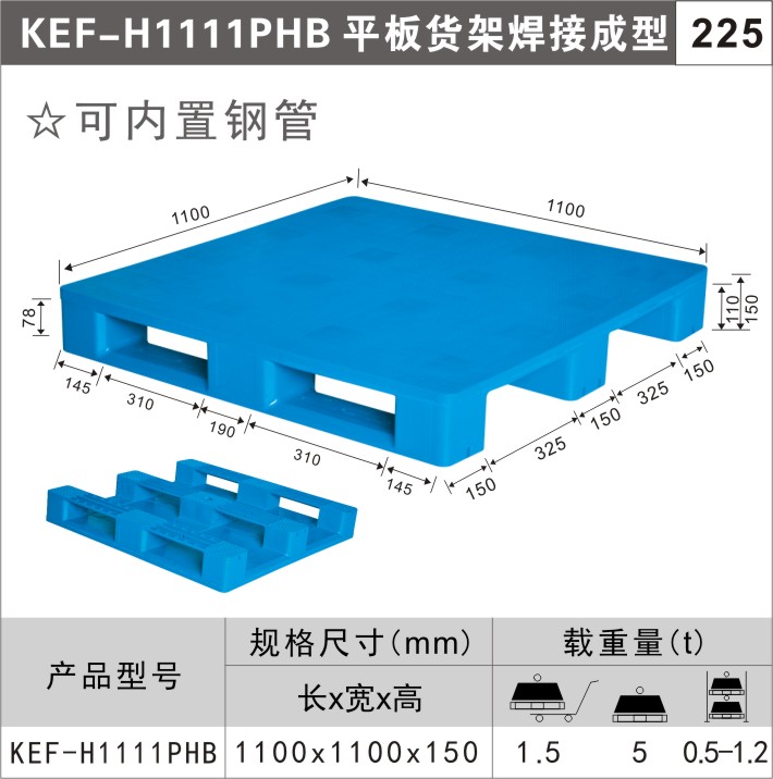 川字型塑料托盘图2