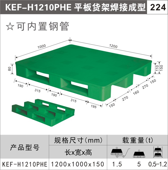 川字型塑料托盘图2