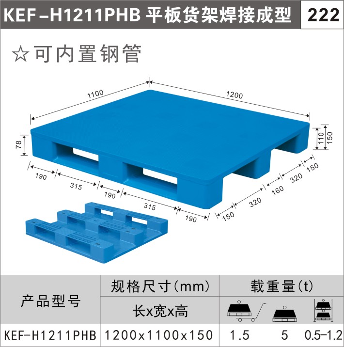 川字型塑料托盘图2