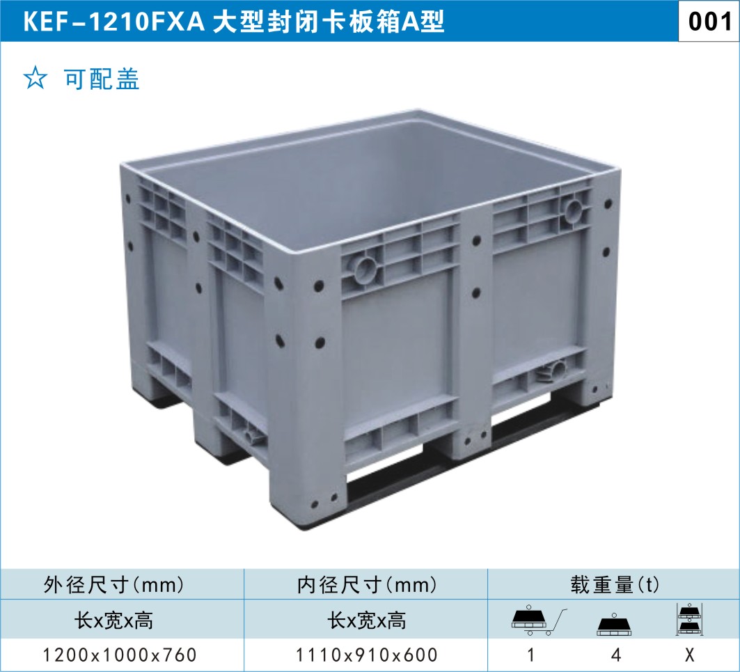 川字型塑料托盘图2