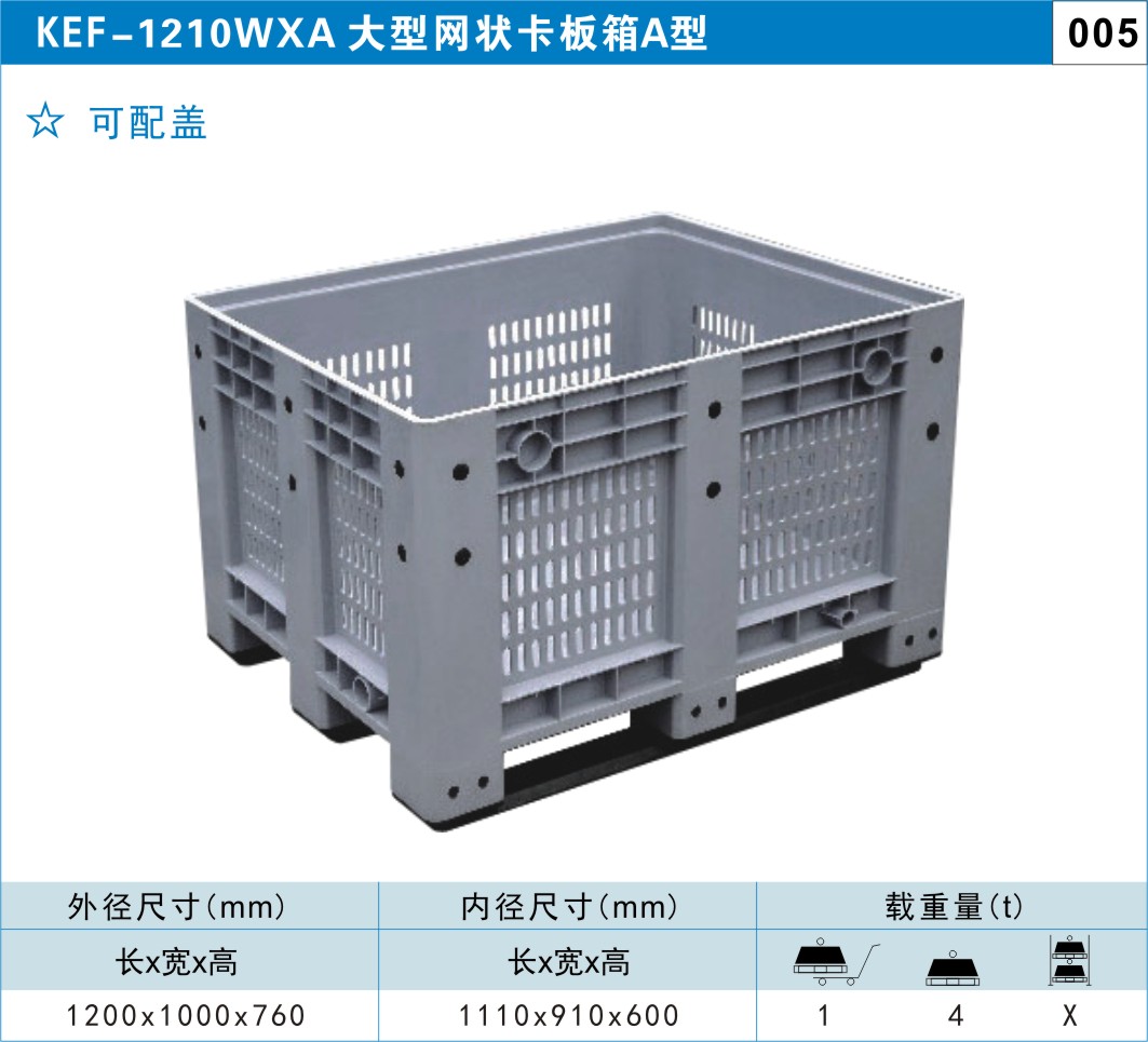 川字型塑料托盘图2
