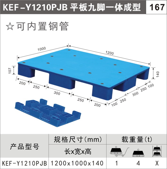 川字型塑料托盘图2
