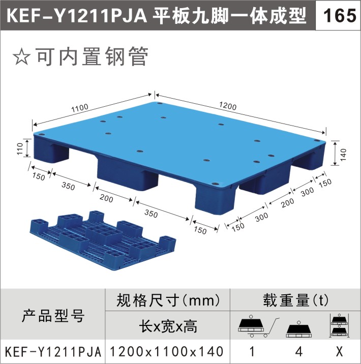 川字型塑料托盘图2