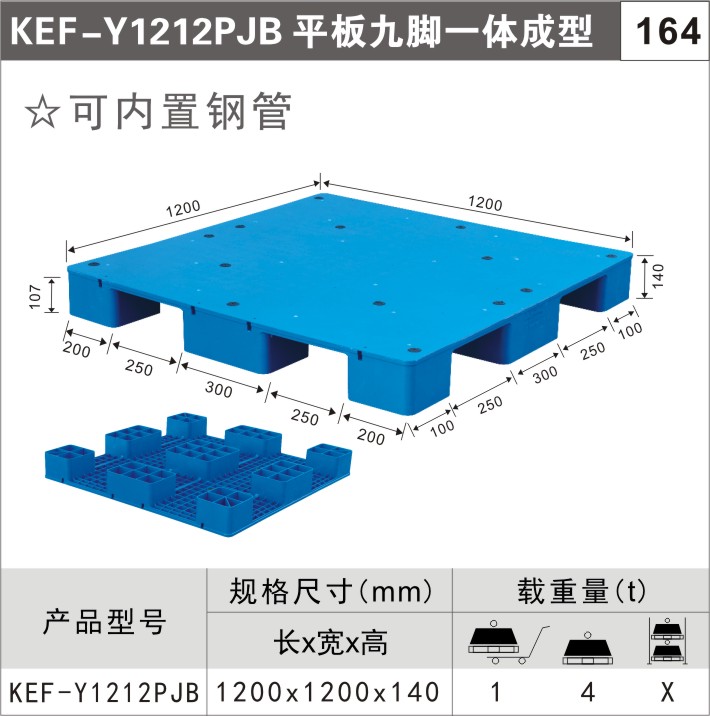 川字型塑料托盘图2