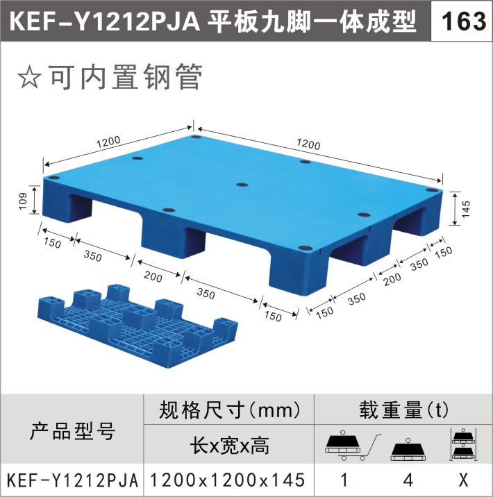 川字型塑料托盘图2