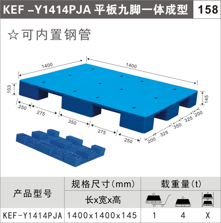 川字型塑料托盘图2